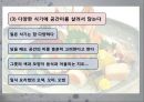 [일본문화] 일본음식의 특징과 종류 및 다양한 사진들 11페이지