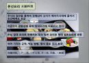 [일본문화] 일본음식의 특징과 종류 및 다양한 사진들 21페이지