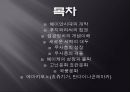[일본문화] 헤이안시대의 개막, 사회, 문화, 지배계층 분석등 전반전 분석 2페이지