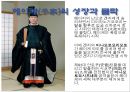 [일본문화] 헤이안시대의 개막, 사회, 문화, 지배계층 분석등 전반전 분석 10페이지