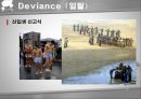 [일탈행동] Deviance (일탈)에 대한 이해와 스포츠에서의 일탈 사례 상세 분석 (규칙위반, 훌리건, 폭력, 약물, 스포츠 도박, 승부 조작, 섭식장애).PPT자료 15페이지