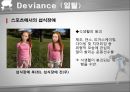 [일탈행동] Deviance (일탈)에 대한 이해와 스포츠에서의 일탈 사례 상세 분석 (규칙위반, 훌리건, 폭력, 약물, 스포츠 도박, 승부 조작, 섭식장애).PPT자료 35페이지