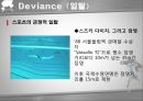 [일탈행동] Deviance (일탈)에 대한 이해와 스포츠에서의 일탈 사례 상세 분석 (규칙위반, 훌리건, 폭력, 약물, 스포츠 도박, 승부 조작, 섭식장애).PPT자료 39페이지