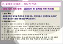 [입양문제] 장애 아동 입양 - 장애아동 입양의 실태와 제도적 측면, 문제점, 나아가야 할 방향 제언 (입양 기관 방문보고서 포함).PPT자료 12페이지