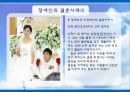 [장애인복지] 장애인 성(性), 성적권리에 대한 올바른 이해와 장애인 결혼문제 해결방안.PPT자료 26페이지
