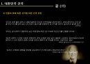 [이승만 분석] 이승만의 생애, 업적과 리더십 및 이승만에 대한 평가 3페이지