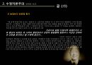[이승만 분석] 이승만의 생애, 업적과 리더십 및 이승만에 대한 평가 5페이지