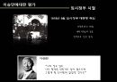 [이승만 분석] 이승만의 생애, 업적과 리더십 및 이승만에 대한 평가 14페이지