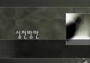 [장애인 성폭력] 장애인 성폭력의 실태와 원인 및 장애인 인권침해 사례,영향, 특징, 해결방안과 전망 정리 자료 10페이지