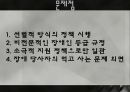[장애인 성폭력] 장애인 성폭력의 실태와 원인 및 장애인 인권침해 사례,영향, 특징, 해결방안과 전망 정리 자료 29페이지