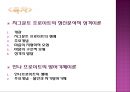 [지그문트 프로이트와 안나 프로이트] 지그문트 프로이트와 안나 프로이트의 주요개념, 모형, 성격, 정신분석적 성격이론, 방어기제이론 분석 레포트 2페이지