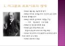 [지그문트 프로이트와 안나 프로이트] 지그문트 프로이트와 안나 프로이트의 주요개념, 모형, 성격, 정신분석적 성격이론, 방어기제이론 분석 레포트 5페이지