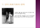 [지그문트 프로이트와 안나 프로이트] 지그문트 프로이트와 안나 프로이트의 주요개념, 모형, 성격, 정신분석적 성격이론, 방어기제이론 분석 레포트 15페이지