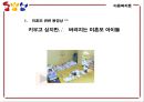 [지지적 서비스] 다양한 분야에서의 지지적 서비스 실천 방안과 복지서비스 23페이지