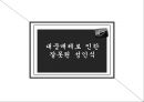 [청소년 성교육 방안] 청소년 성교육의 필요성과 학교 성교육의 문제점 및 사회적 문제점과 성교육 인터뷰, 학교사회복지 방안 10페이지