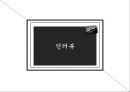 [청소년 성교육 방안] 청소년 성교육의 필요성과 학교 성교육의 문제점 및 사회적 문제점과 성교육 인터뷰, 학교사회복지 방안 25페이지