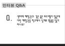 [청소년 성교육 방안] 청소년 성교육의 필요성과 학교 성교육의 문제점 및 사회적 문제점과 성교육 인터뷰, 학교사회복지 방안 27페이지
