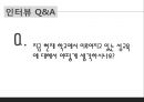 [청소년 성교육 방안] 청소년 성교육의 필요성과 학교 성교육의 문제점 및 사회적 문제점과 성교육 인터뷰, 학교사회복지 방안 30페이지