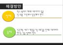 [청소년 성교육 방안] 청소년 성교육의 필요성과 학교 성교육의 문제점 및 사회적 문제점과 성교육 인터뷰, 학교사회복지 방안 38페이지