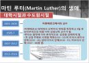 [프로테스탄티즘의 형성과 성장] 마틴루터와 존 칼빈의 생애, 사상, 신앙관의 분석 및 미친 영향 분석 4페이지
