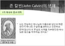 [프로테스탄티즘의 형성과 성장] 마틴루터와 존 칼빈의 생애, 사상, 신앙관의 분석 및 미친 영향 분석 20페이지