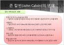 [프로테스탄티즘의 형성과 성장] 마틴루터와 존 칼빈의 생애, 사상, 신앙관의 분석 및 미친 영향 분석 27페이지