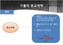 [프로테스탄티즘의 형성과 성장] 마틴루터와 존 칼빈의 생애, 사상, 신앙관의 분석 및 미친 영향 분석 31페이지