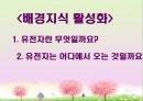 [특수교육] 정신지체의 생물학적 원인, 정신지체의 다양한 원인, 질병등 3페이지