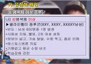 [특수교육] 정신지체의 생물학적 원인, 정신지체의 다양한 원인, 질병등 9페이지