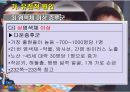 [특수교육] 정신지체의 생물학적 원인, 정신지체의 다양한 원인, 질병등 13페이지
