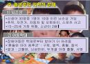 [특수교육] 정신지체의 생물학적 원인, 정신지체의 다양한 원인, 질병등 26페이지