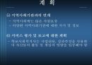 [학교사회복지론] 학교사회복지의 실천과정에 대한 이해와 분석 발표 7페이지