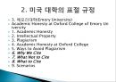 [표절문제 대책] 표절의 정의 표절의 원인, 표절 사례, 표절의 심리적 분석, 표절 억제 방안 10페이지
