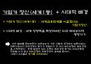 [해외경영 성공사례] 씨티은행의 해외 경영사례 분석 및 현황과 향후 전망 분석 9페이지