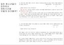 [팬클럽 문화]청소년의 팬덤 문화의 특징, 원인, 사례, 문제점 및 향후전망 24페이지