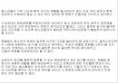 [팬클럽 문화]청소년의 팬덤 문화의 특징, 원인, 사례, 문제점 및 향후전망 26페이지