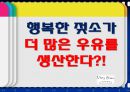 가장 일하고 싶은 기업 SAS의 조직혁신 성공사례 분석 및 기업분석 12페이지