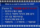 가장 일하고 싶은 기업 SAS의 조직혁신 성공사례 분석 및 기업분석 18페이지