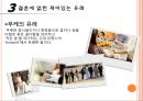 나라별 결혼 풍습과 재미있는 유례 (결혼의정의, 나라별결혼풍습, 결혼에 얽힌 재미있는 유래).PPT자료 25페이지