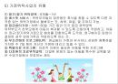 가정위탁사업의 필요성과 현황 및 문제점 개선방안 레포트 7페이지