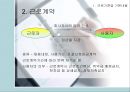 근로기준법의 내용분석과 대상별 근로기준정책 설명 (근로기준법 기본내용, 대상별 근로기준정책).PPT자료 5페이지