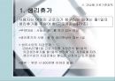 근로기준법의 내용분석과 대상별 근로기준정책 설명 (근로기준법 기본내용, 대상별 근로기준정책).PPT자료 11페이지