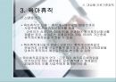 근로기준법의 내용분석과 대상별 근로기준정책 설명 (근로기준법 기본내용, 대상별 근로기준정책).PPT자료 14페이지