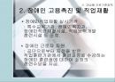 근로기준법의 내용분석과 대상별 근로기준정책 설명 (근로기준법 기본내용, 대상별 근로기준정책).PPT자료 18페이지