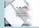 근로기준법의 내용분석과 대상별 근로기준정책 설명 (근로기준법 기본내용, 대상별 근로기준정책).PPT자료 36페이지