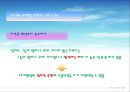 기다림의 심리학에 대한 이해와 그 사례 6페이지