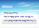 기다림의 심리학에 대한 이해와 그 사례 13페이지