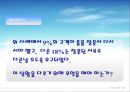 기다림의 심리학에 대한 이해와 그 사례 16페이지