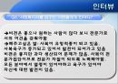 대전 사회복지 협의회 기관분석 발표보고서 (인터뷰도 포함) 27페이지