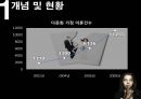 다문화 가정폭력의 실태와 문제점 및 실제 인터뷰, 다문화 가정폭력 해결방안 6페이지